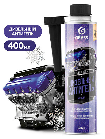 Дизельный антигель 0,4л GRASS 