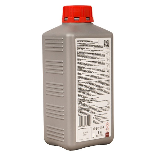 Состав антисоль Неомид 550