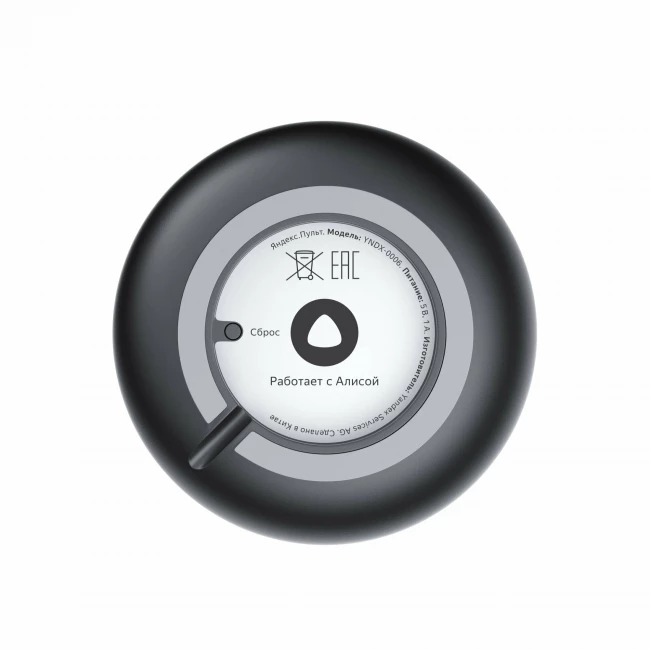 Умный инфракрасный пульт Яндекса