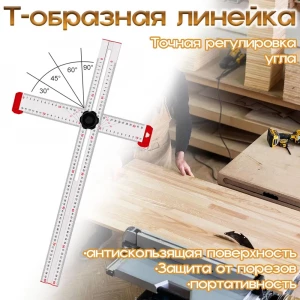 Линейка/угольник, 60 СМ