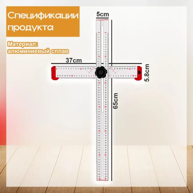 Линейка/угольник, 60 СМ