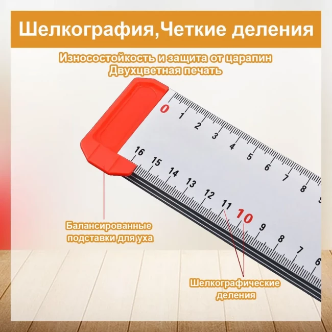 Линейка/угольник, 60 СМ