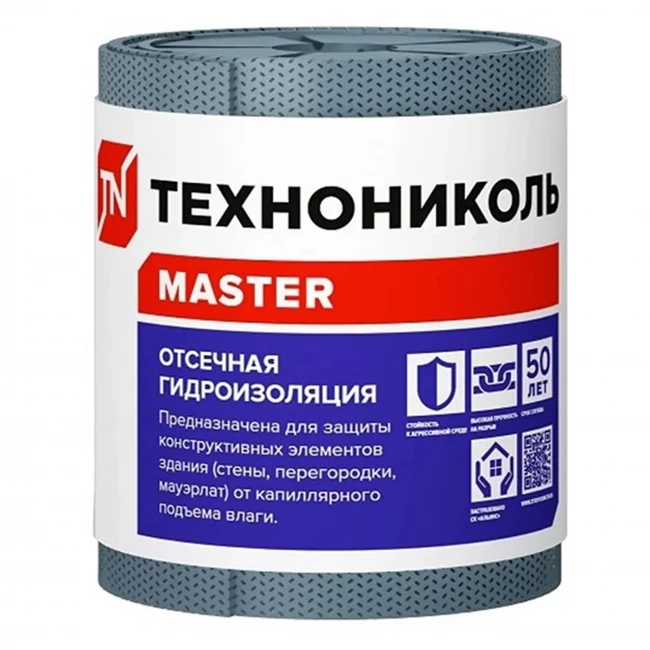 Отсечная гидроизоляция Технониколь