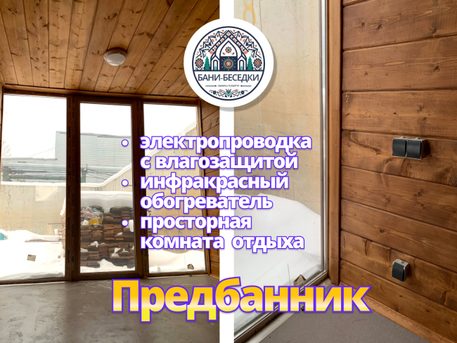 Модульная мобильная баня 3 на 6 метров выполненная в стиле Хай-тек по каркасной технологии