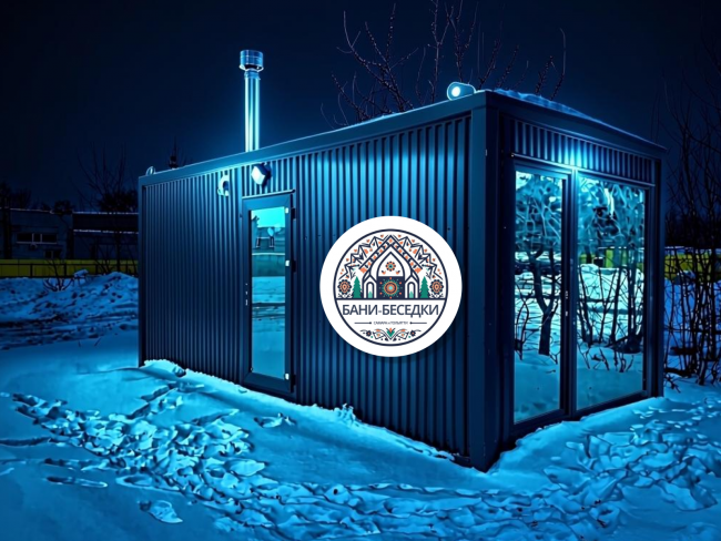 Модульная мобильная баня 3 на 6 метров выполненная в стиле Хай-тек по каркасной технологии