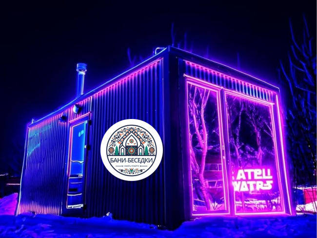 Модульная мобильная баня 3 на 6 метров выполненная в стиле Хай-тек по каркасной технологии