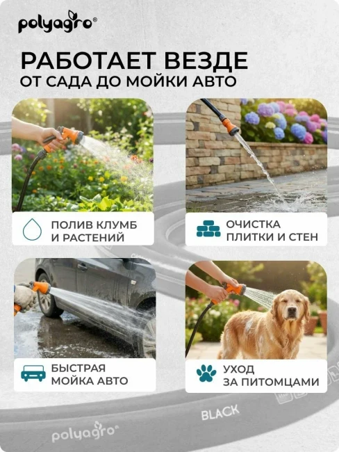 Шланг высокого давления POLYAGRO  50 м BLACK резиновый армир морозостойкий