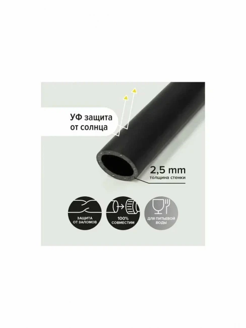 Шланг высокого давления POLYAGRO  50 м BLACK резиновый армир морозостойкий