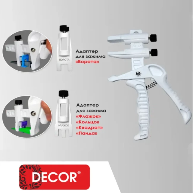 Щипцы для системы выравнивания плитки DECOR