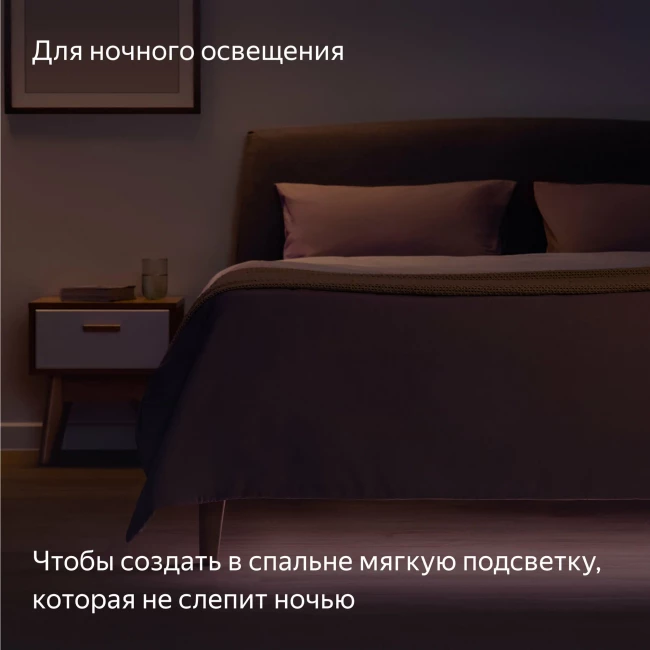 Умная светодиодная лента Яндекса, RGB цветная, Matter, 3м