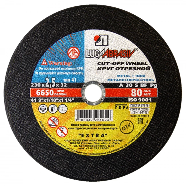 Круг отрезной Абразивный по металлу Луга