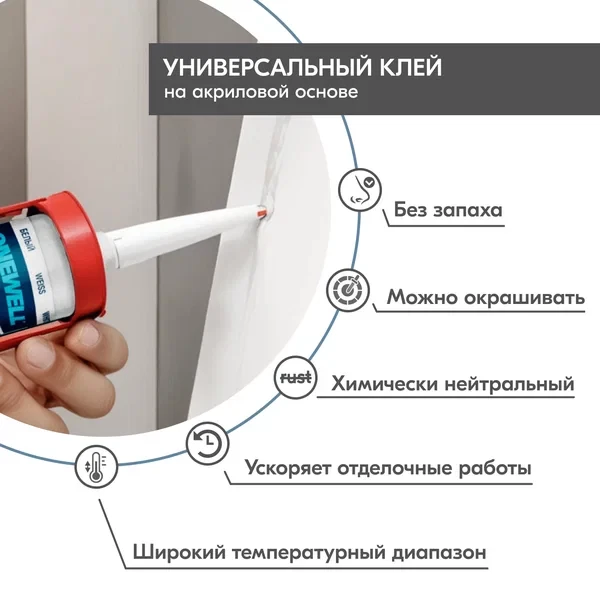 Клей DONEWELL на акриловой основе 
