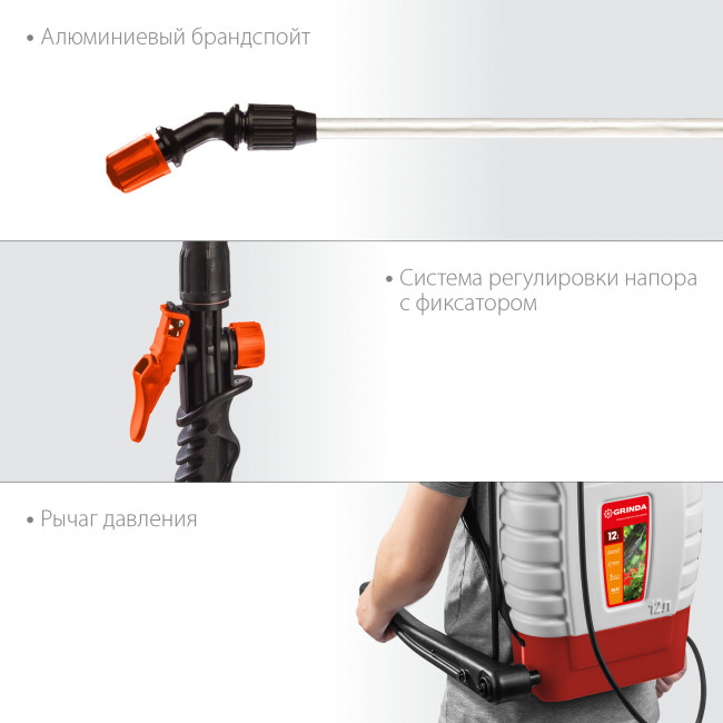 Опрыскиватель GRINDA KS-12, ранцевый 12 л, с телескопическим удлинителем