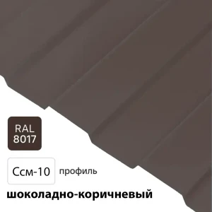 Профлист Ссм-10  1100/1150
