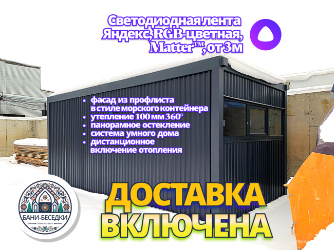 Модульный мобильный дом 3 на 6 метров выполненный в стиле Хай-тек по каркасной технологии