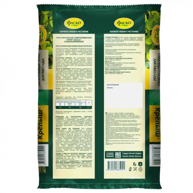 Грунт для рассады Крепыш ФАСКО 