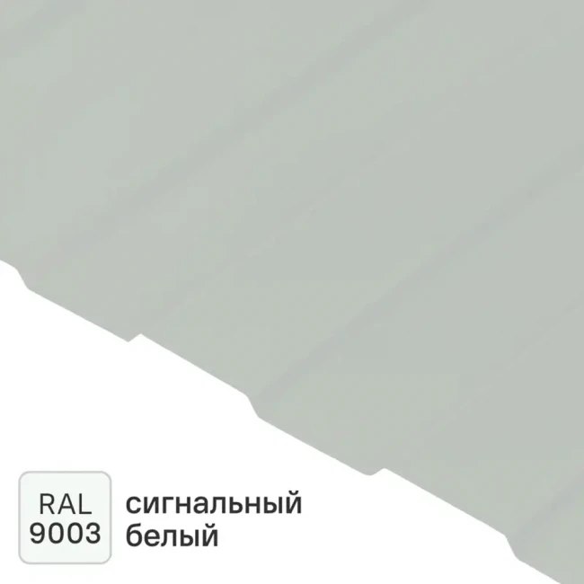 Профлист С-8 1150/1200