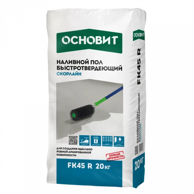 Наливной пол быстротвердеющий ОСНОВИТ СКОРЛАЙН FK45 R