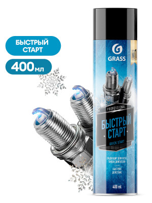 Быстрый старт аэрозоль 400 мл GRASS