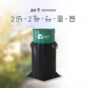 Автономная канализация КИТ 5