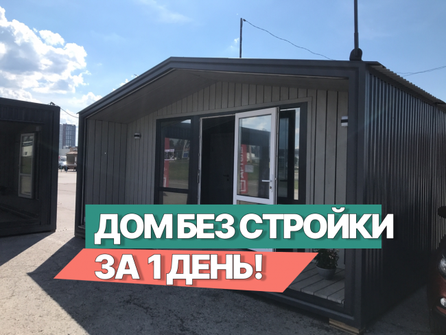 Модульный дом БарнХаус 43,29 м2