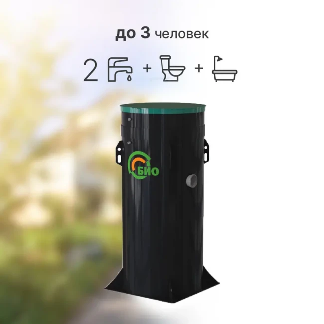 Автономная канализация КИТ БИО 3