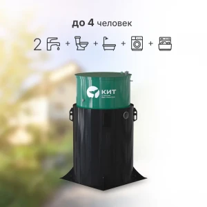 Автономная канализация КИТ 4