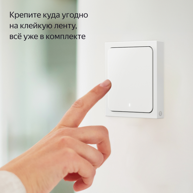 Беспроводной умный выключатель Яндекс Zigbee 1 клавиша