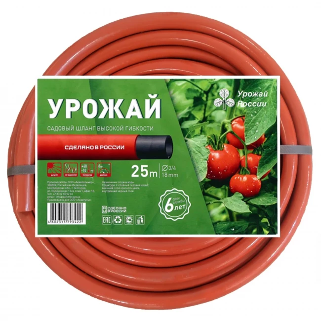 Шланг 2-слойный армированный 3/4" 25м  АР УРОЖАЙ AQUAPULSE
