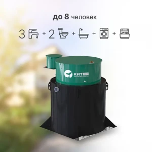 Автономная канализация КИТ ПРО 8