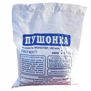 Известь строительная негашенная 2кг 