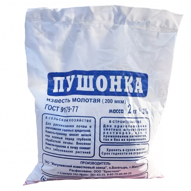 Известь строительная негашенная 2кг 