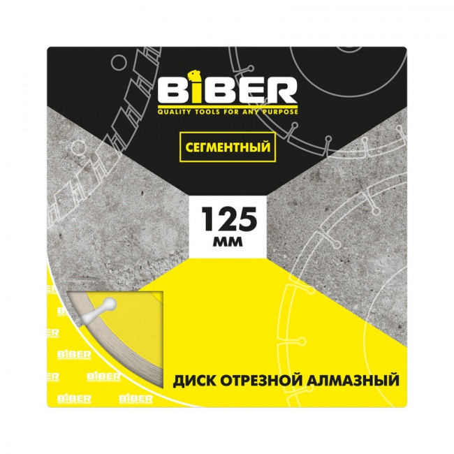 Диск алмазный сегментный Biber 